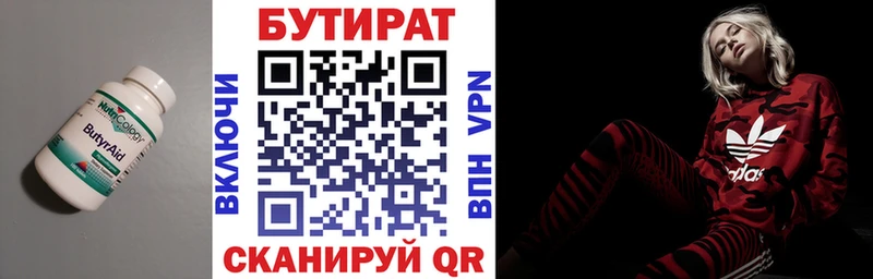 БУТИРАТ BDO 33%  Купить  Судогда 